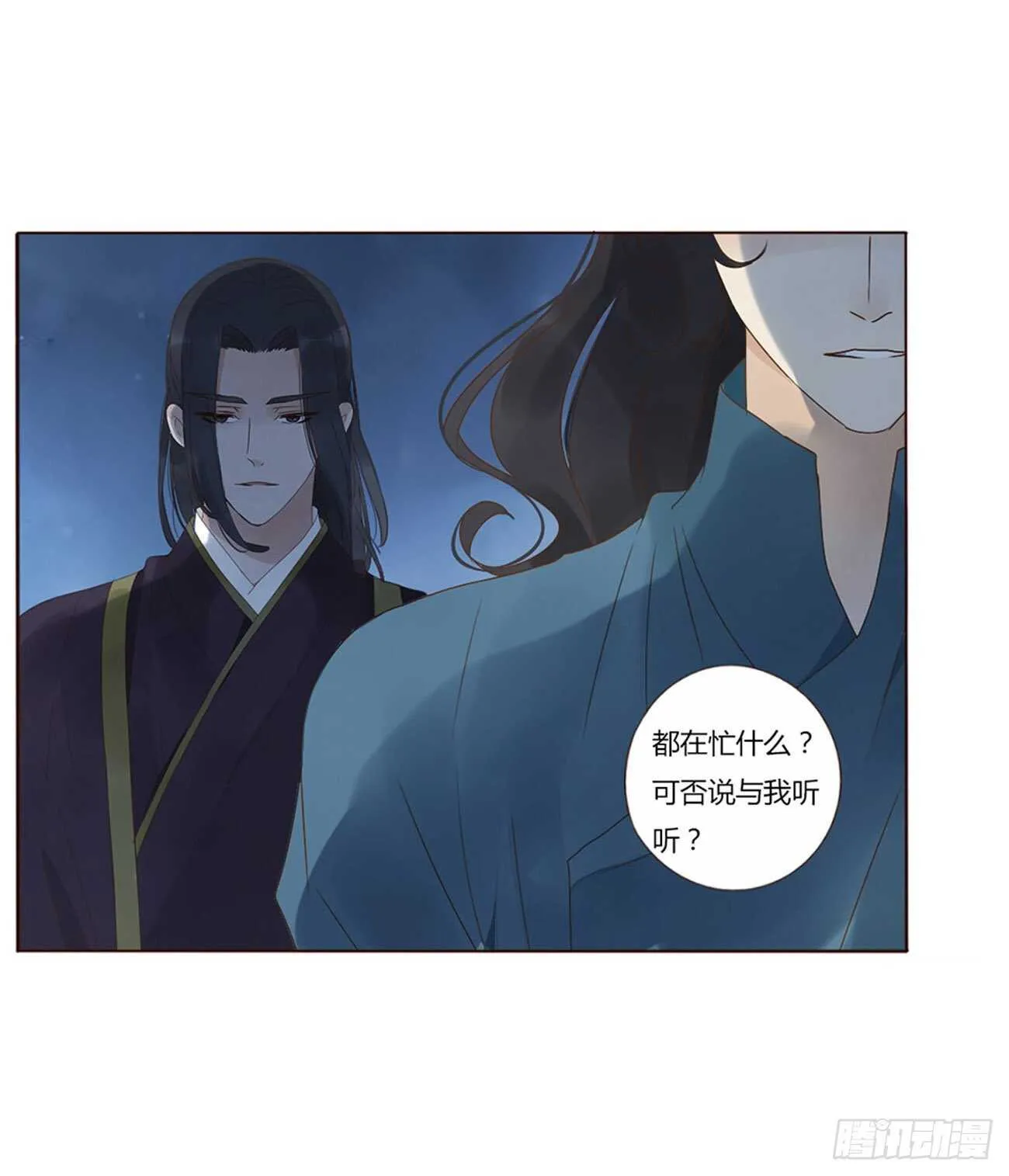 二四五章 送行 第29页