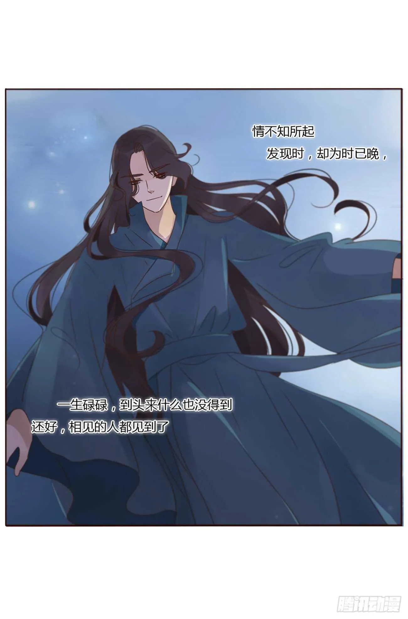 二四五章 送行 第36页