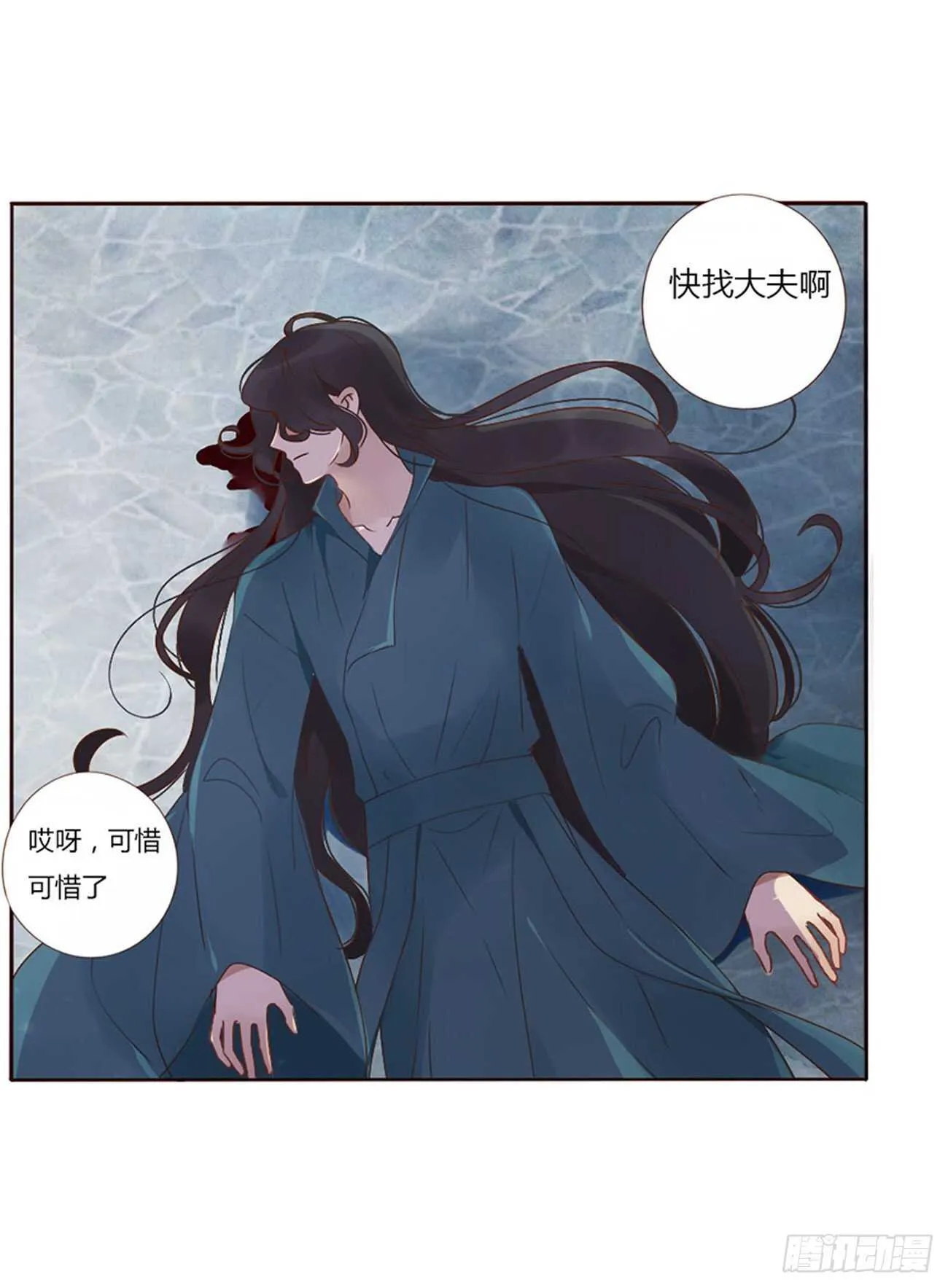 二四五章 送行 第39页