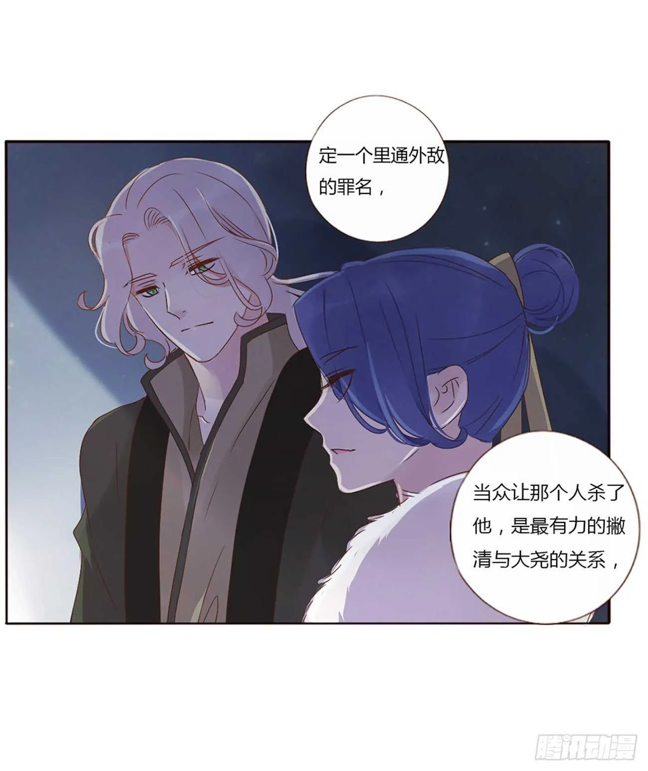 二四五章 送行 第43页