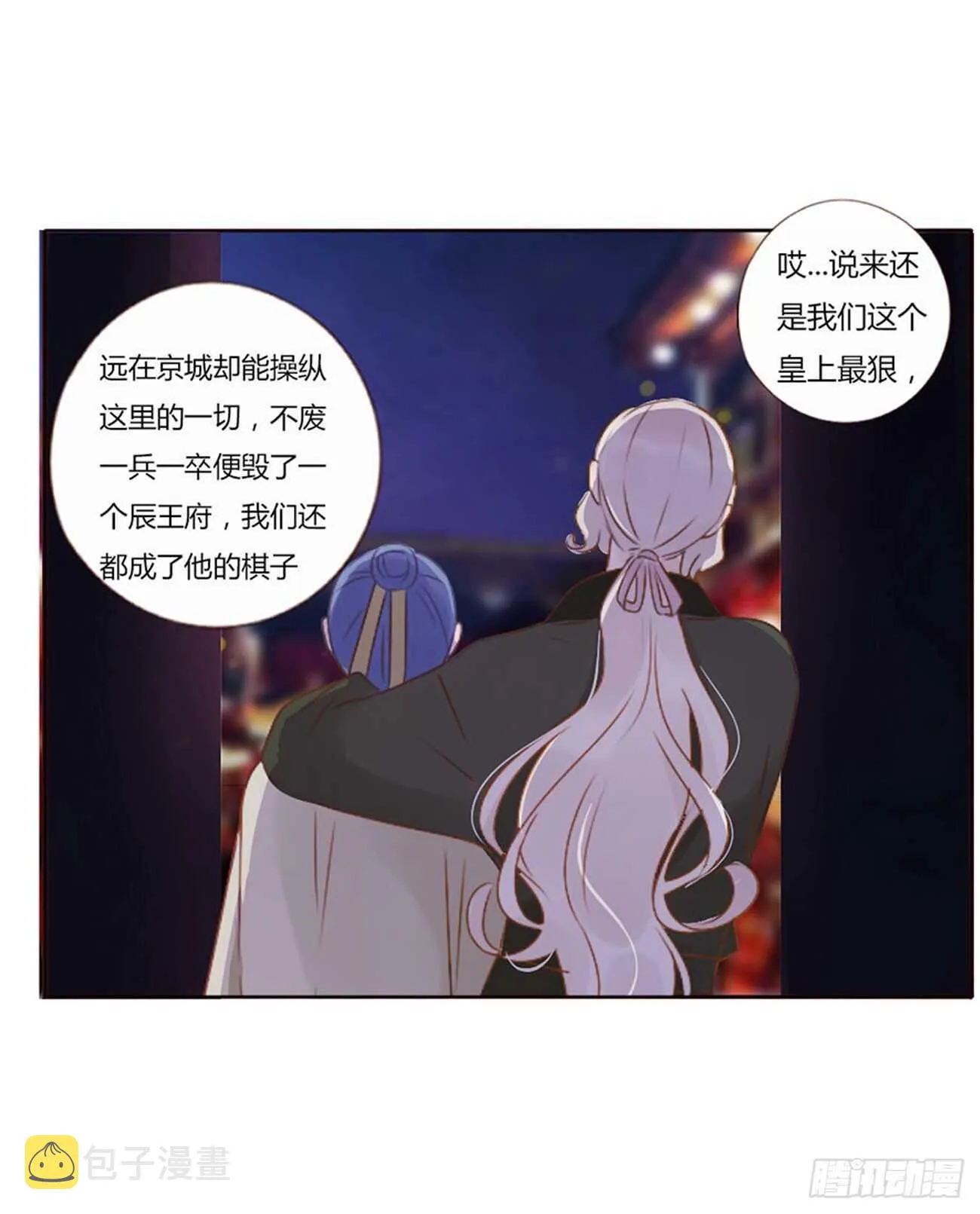 二四五章 送行 第46页