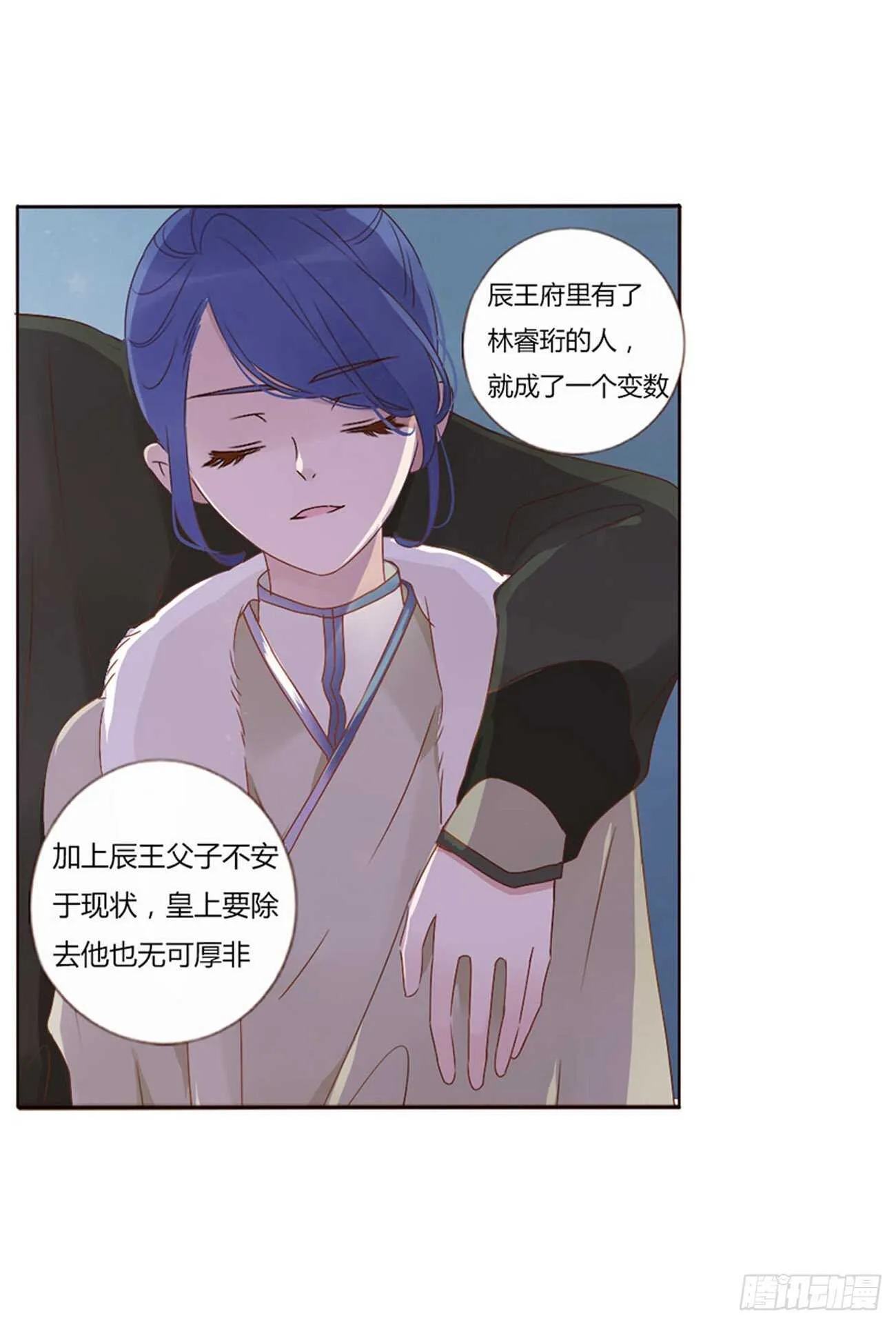 二四五章 送行 第47页
