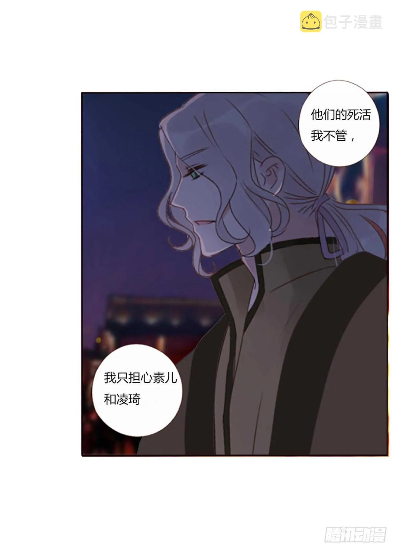二四五章 送行 第48页