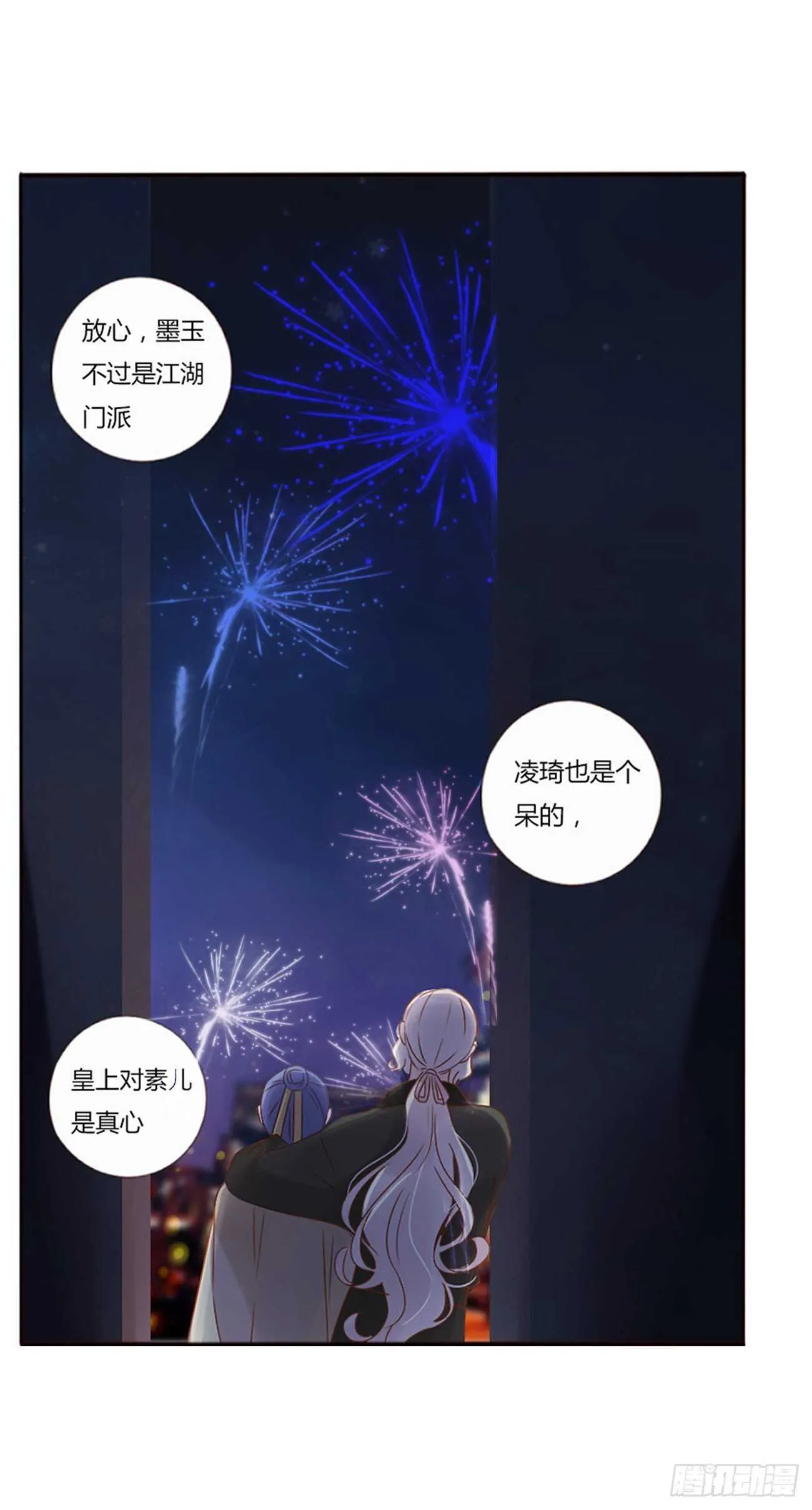 二四五章 送行 第49页