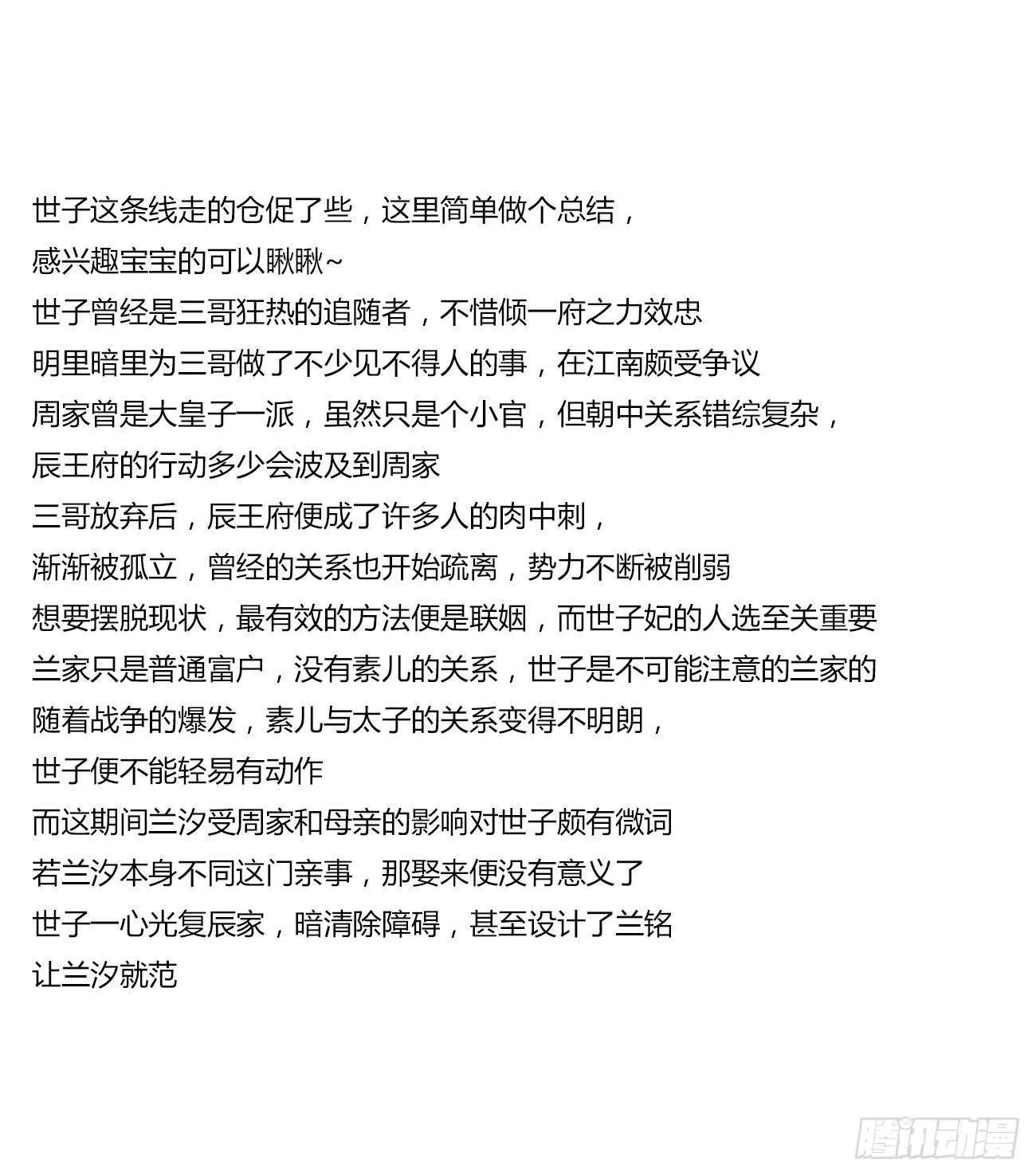 二四五章 送行 第50页