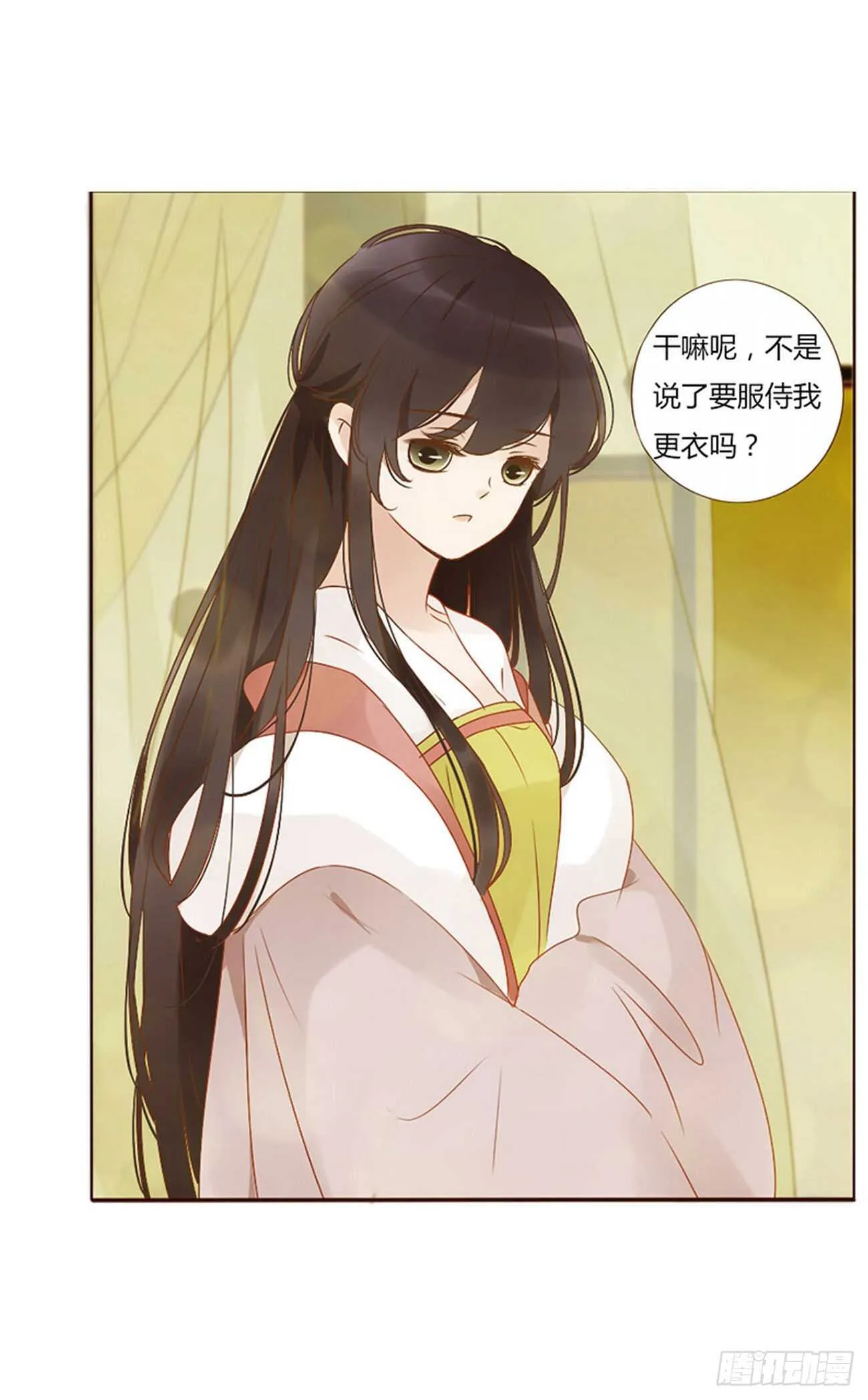 二四六章 修烨的春天1 第5页