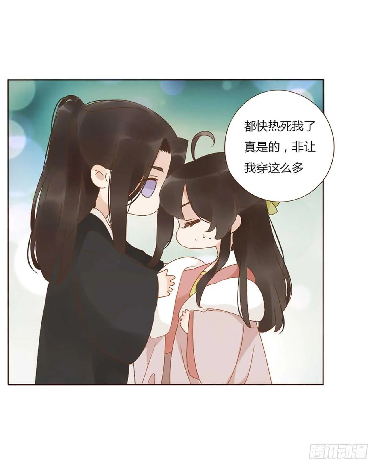 二四六章 修烨的春天1 第8页