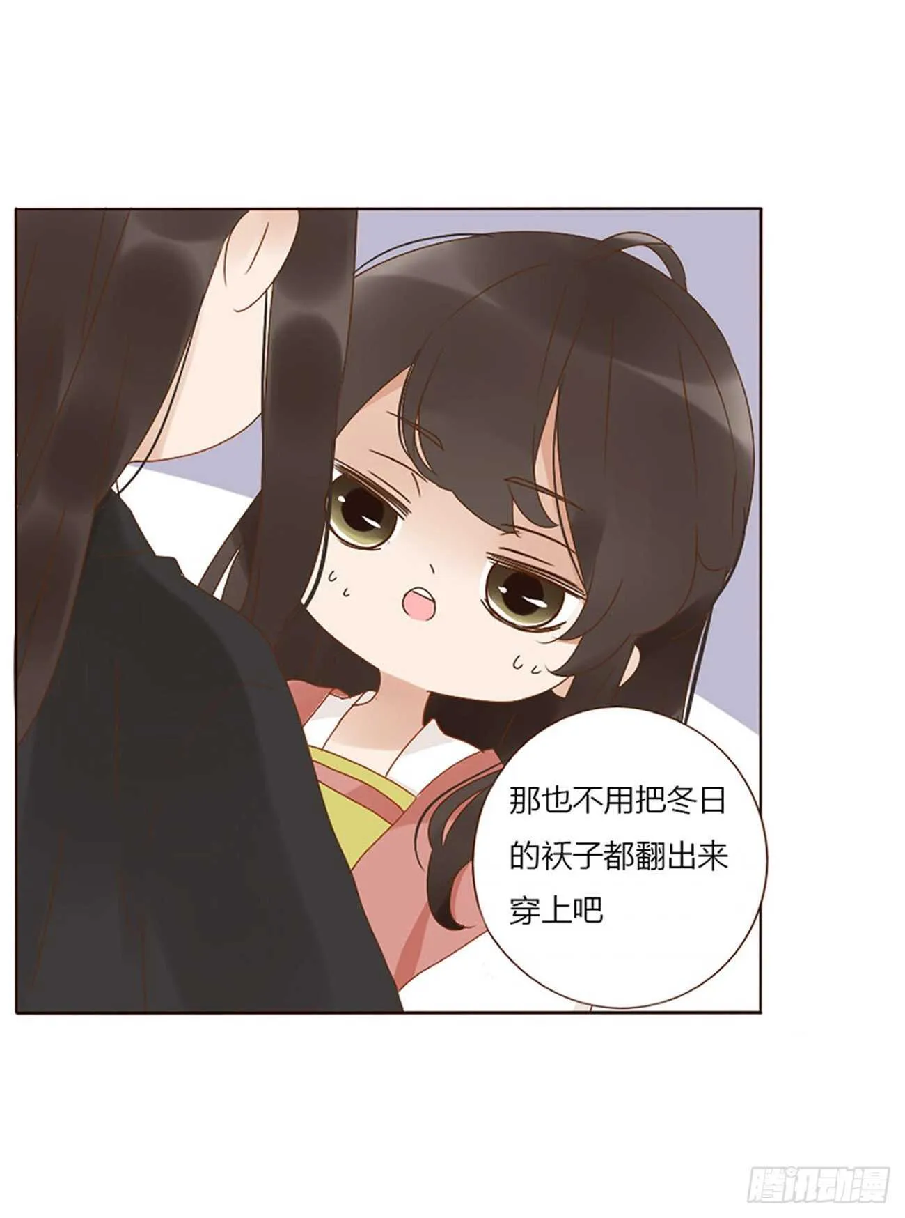 二四六章 修烨的春天1 第10页