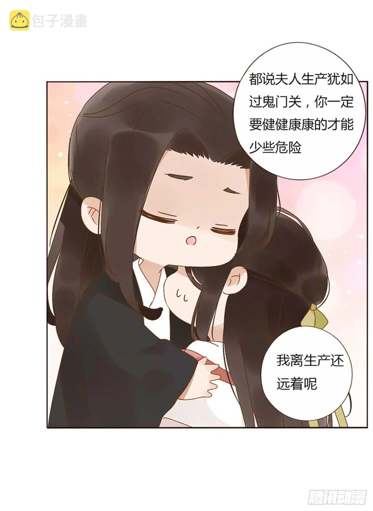 二四六章 修烨的春天1 第11页