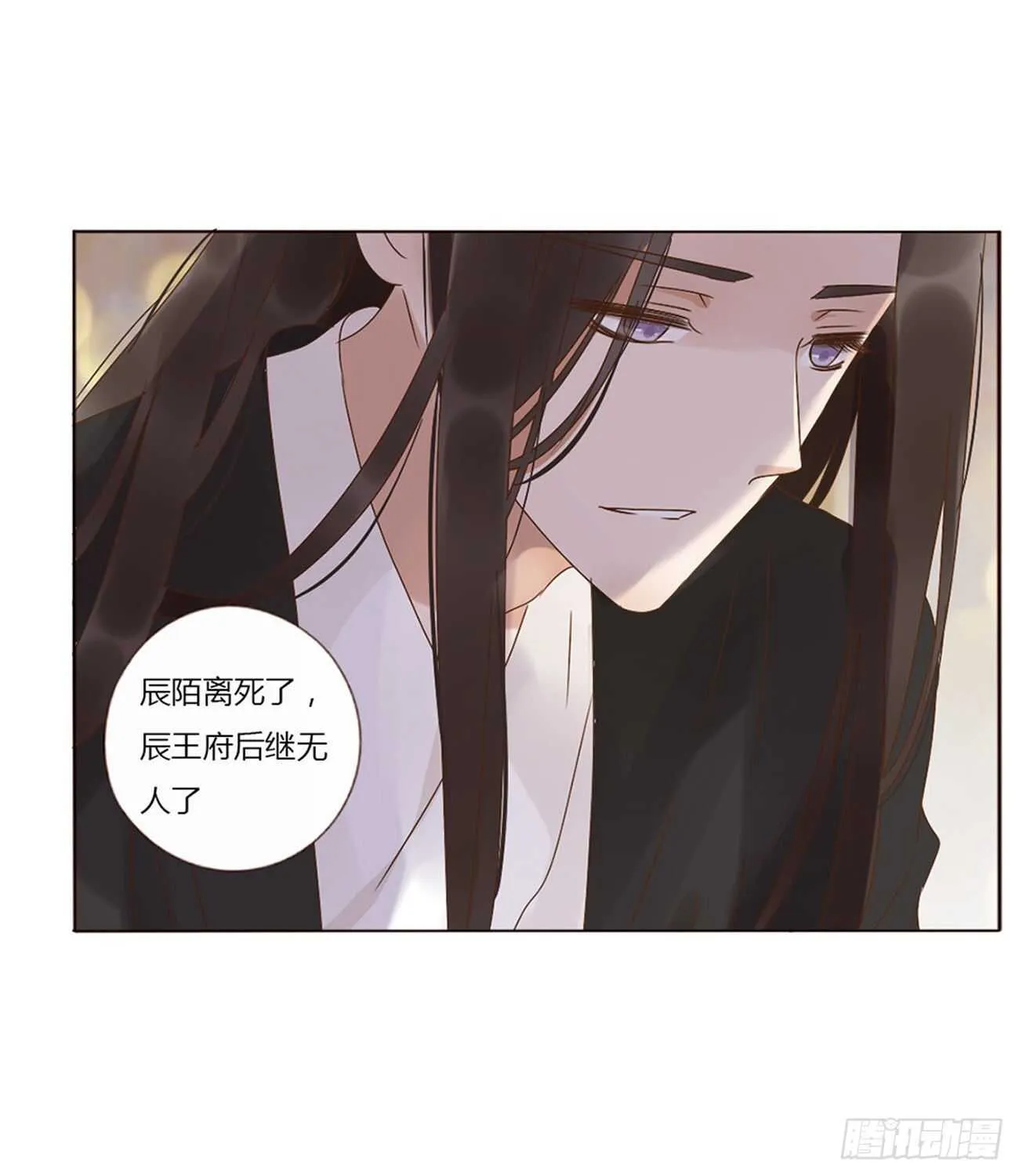 二四六章 修烨的春天1 第17页