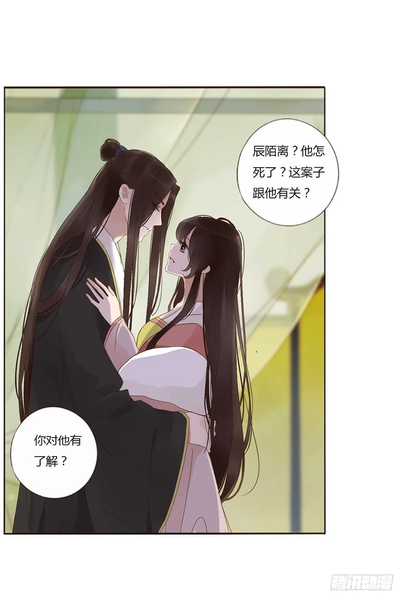 二四六章 修烨的春天1 第18页