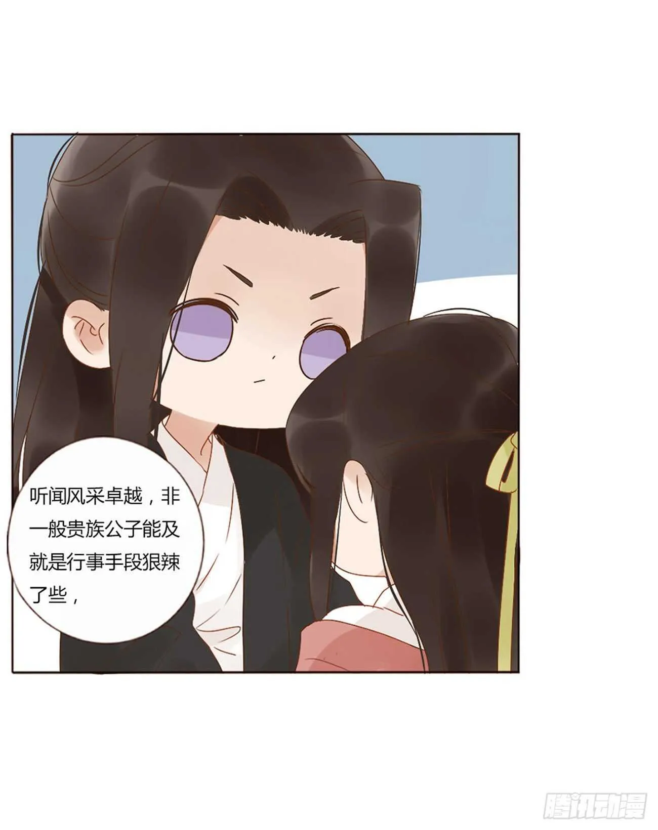二四六章 修烨的春天1 第20页
