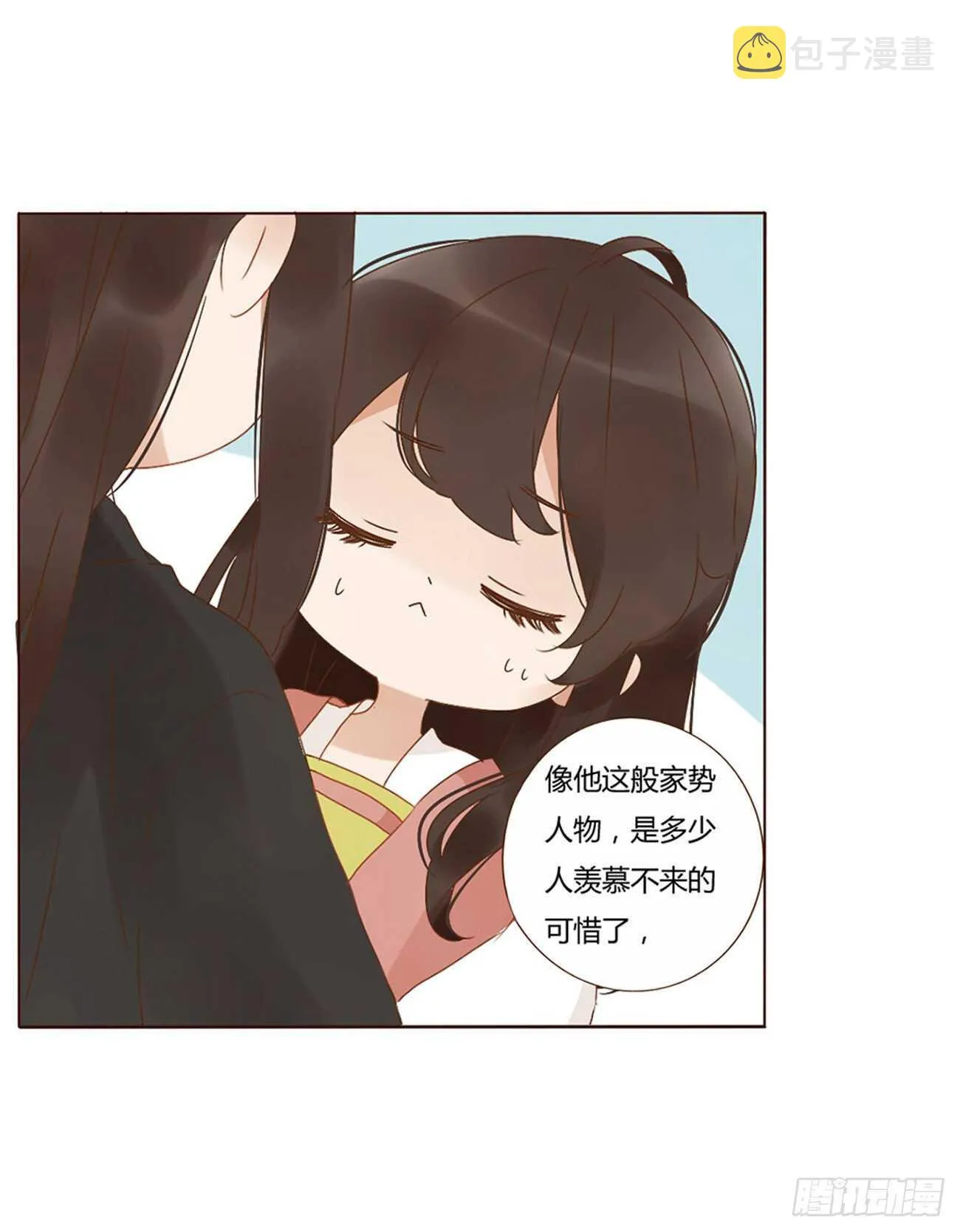 二四六章 修烨的春天1 第22页