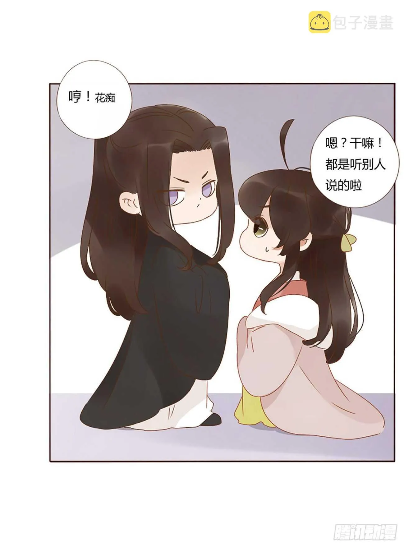 二四六章 修烨的春天1 第23页