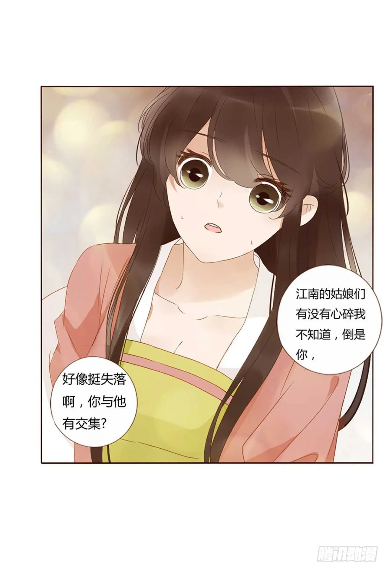 二四六章 修烨的春天1 第25页