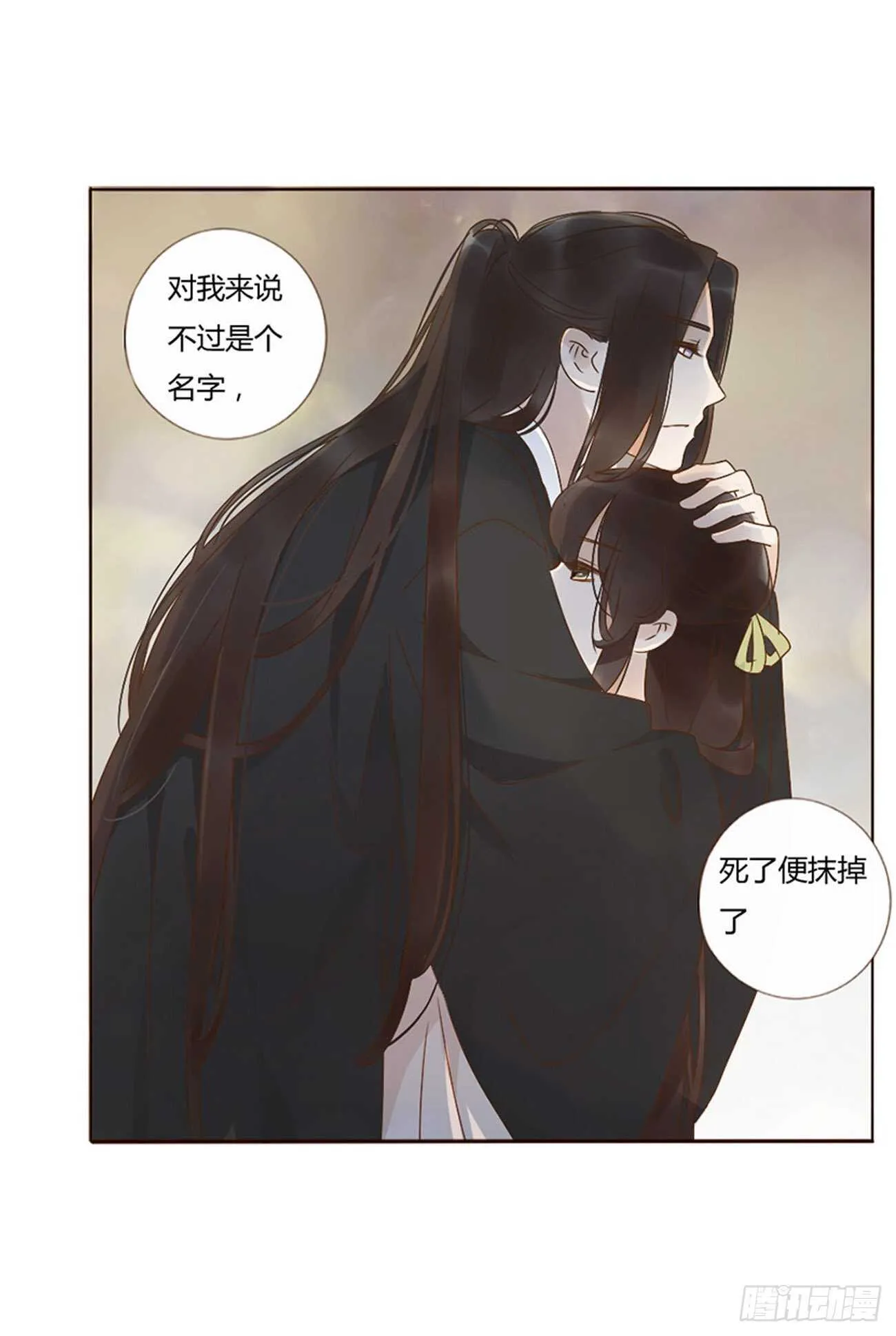二四六章 修烨的春天1 第27页