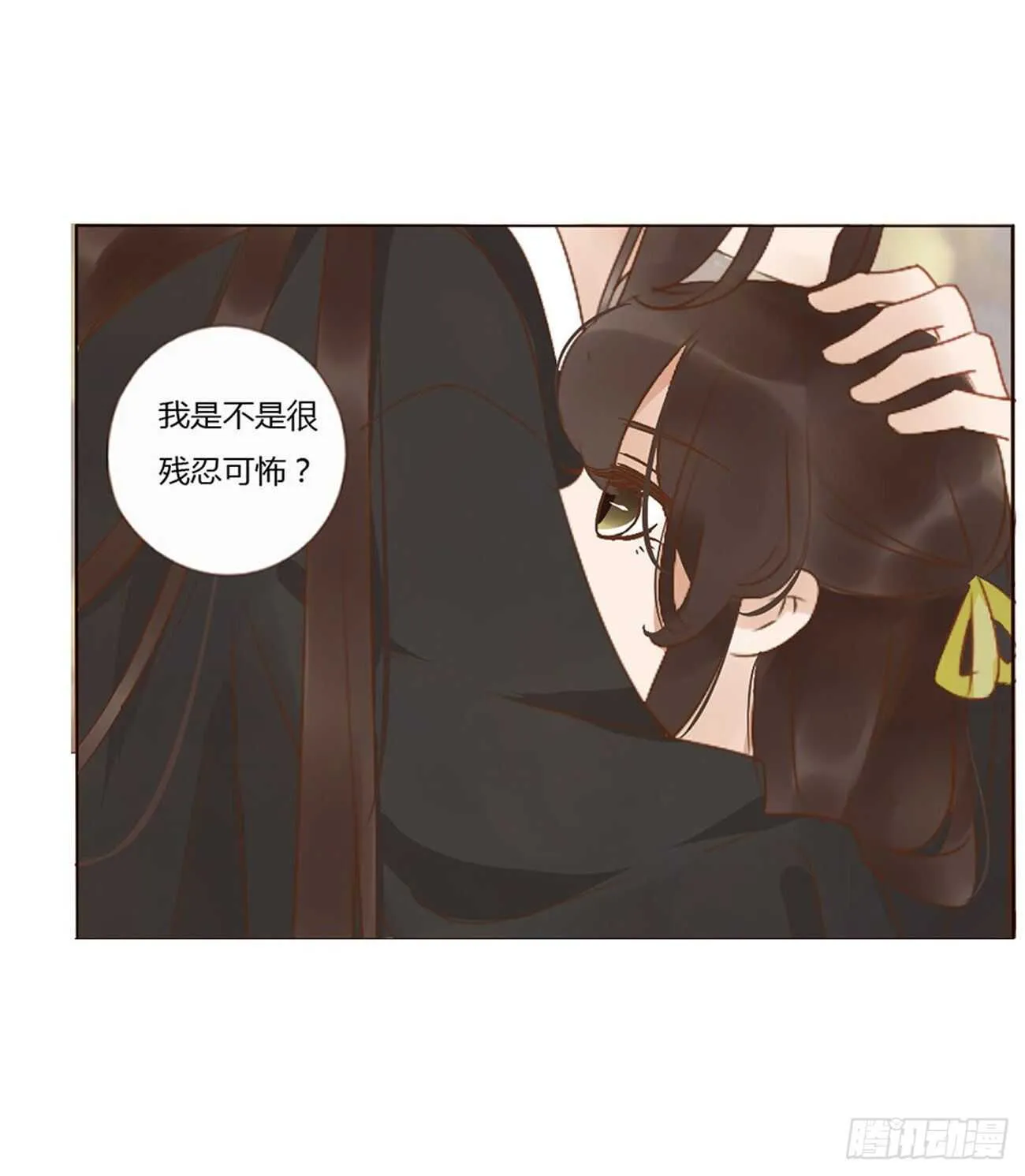 二四六章 修烨的春天1 第29页