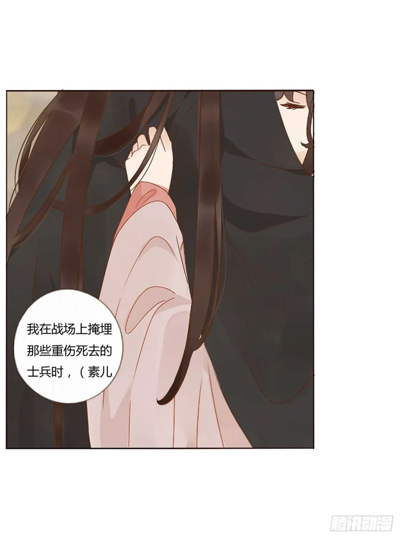 二四六章 修烨的春天1 第30页