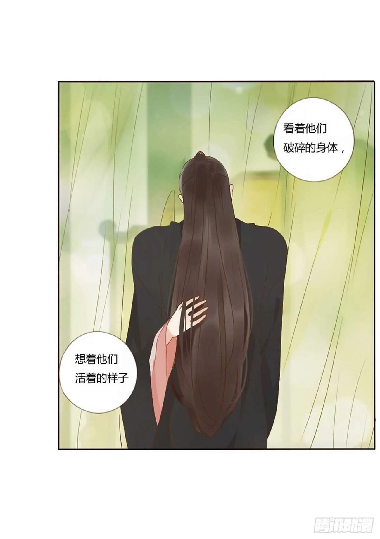 二四六章 修烨的春天1 第31页