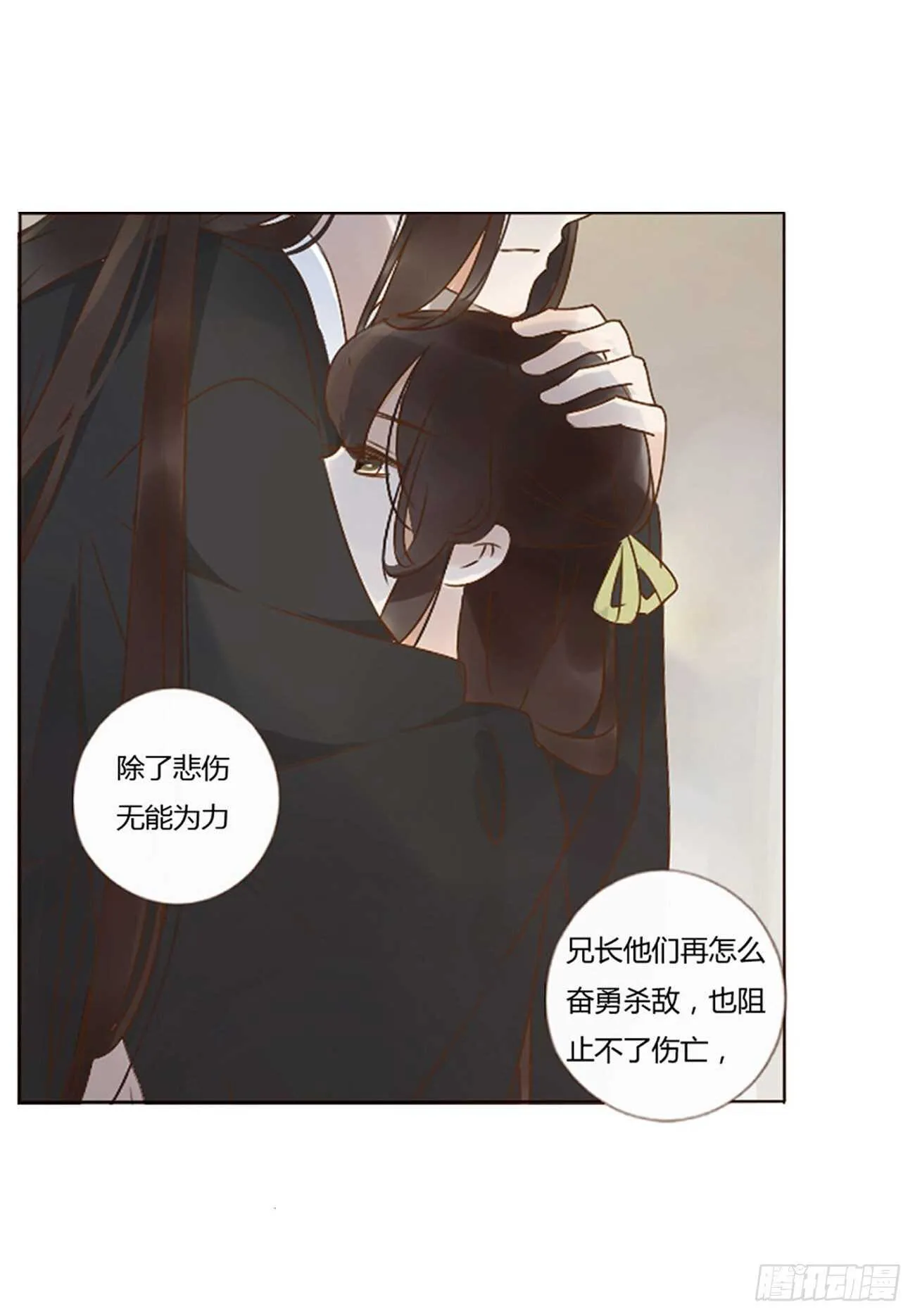 二四六章 修烨的春天1 第32页