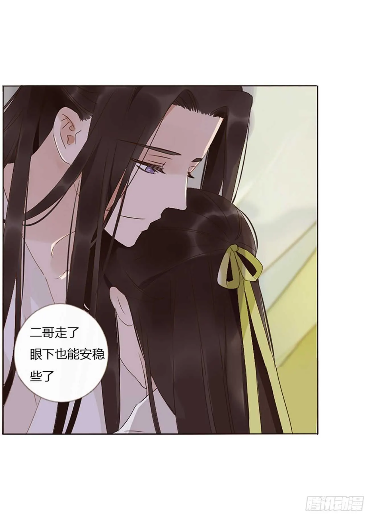 二四六章 修烨的春天1 第36页