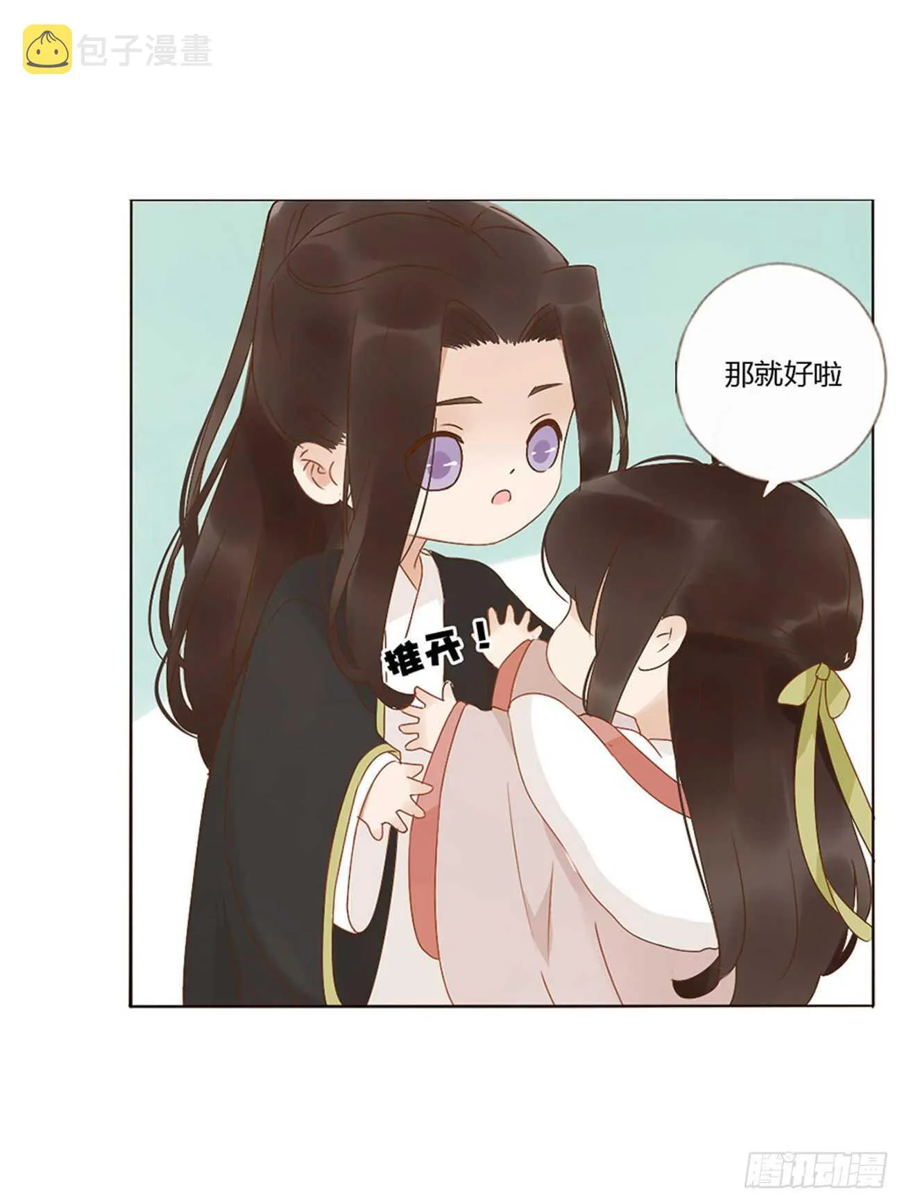 二四六章 修烨的春天1 第37页