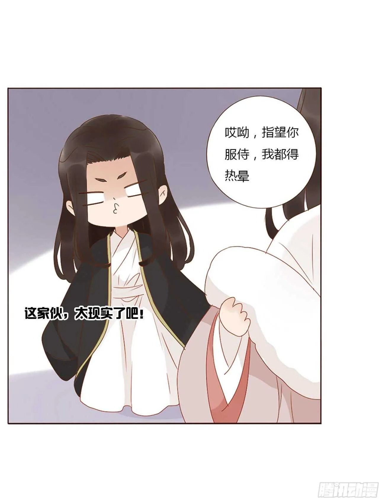 二四六章 修烨的春天1 第38页