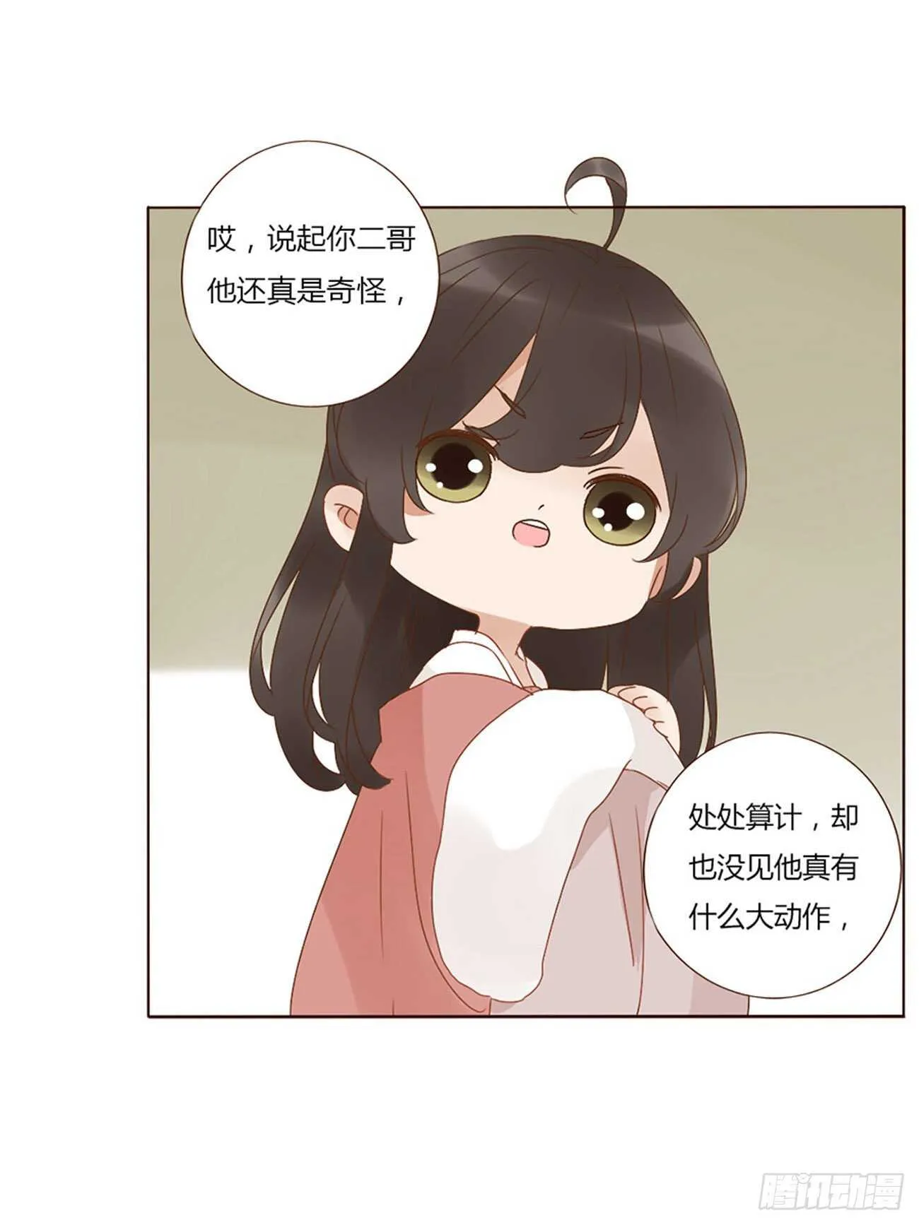 二四六章 修烨的春天1 第39页