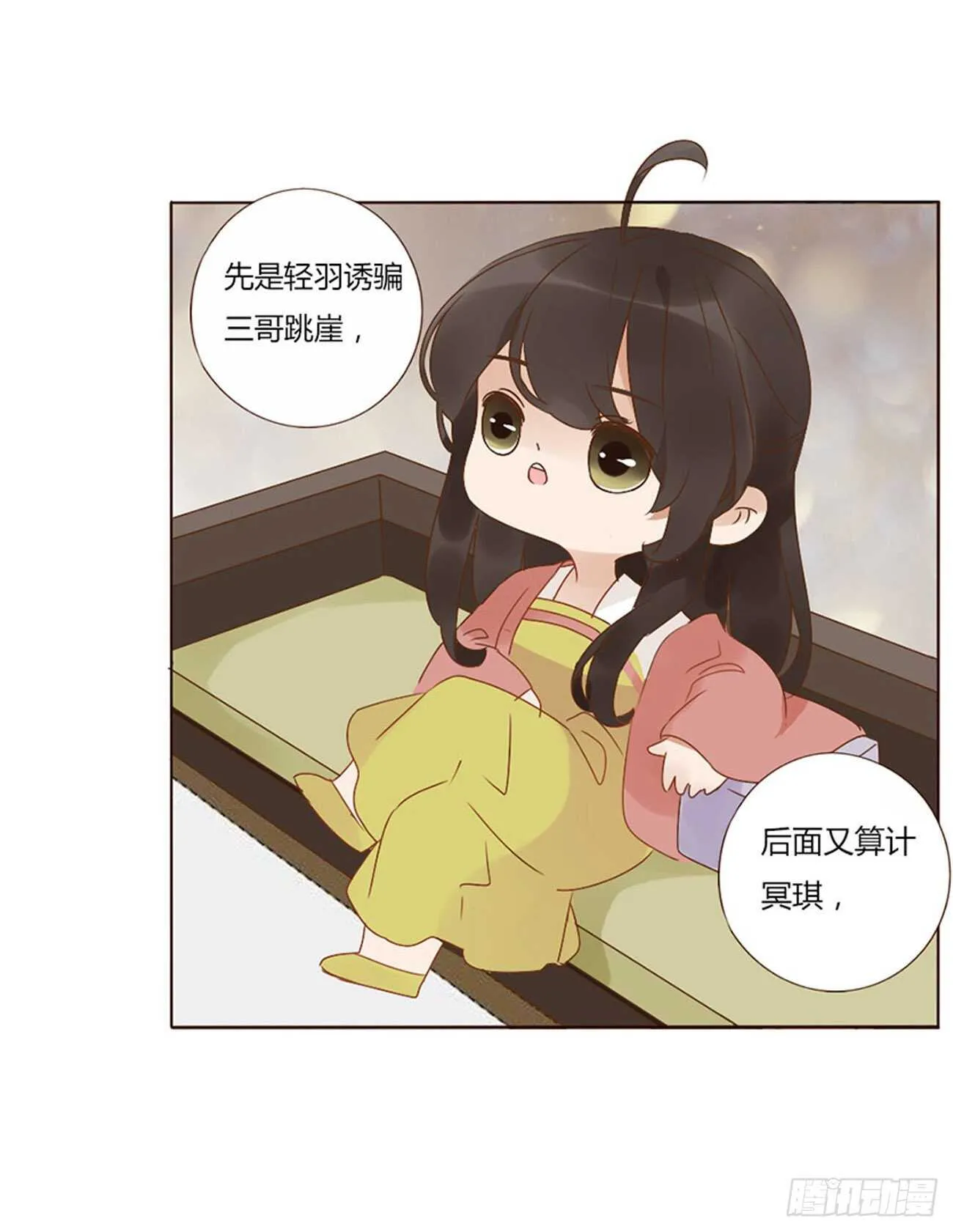 二四六章 修烨的春天1 第41页