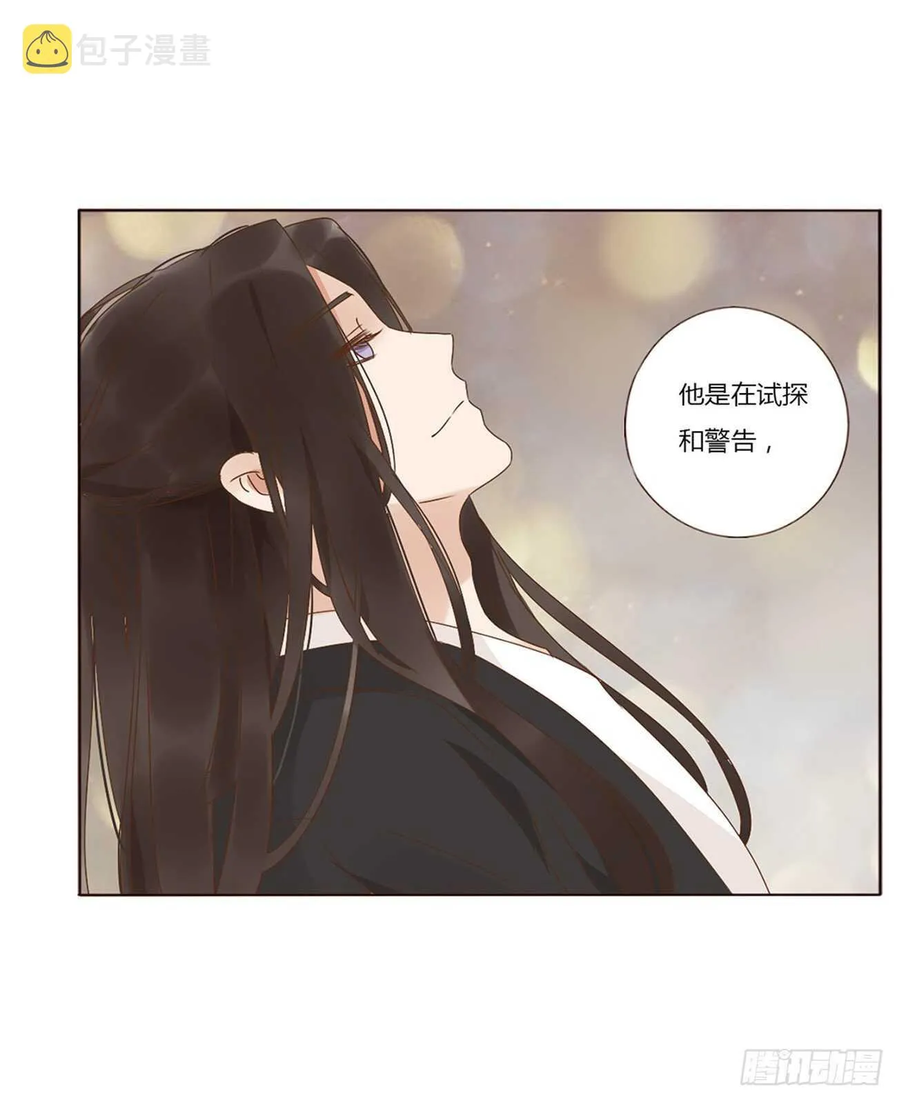 二四六章 修烨的春天1 第45页