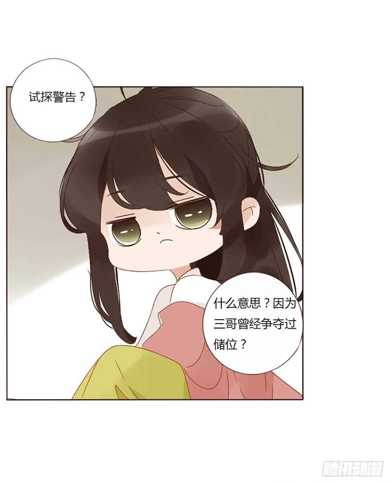 二四六章 修烨的春天1 第46页