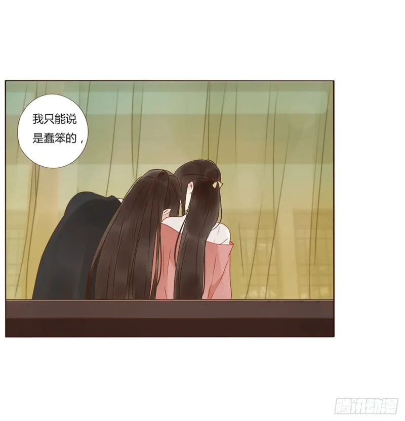 二四七章 来吧，小娘子 第2页