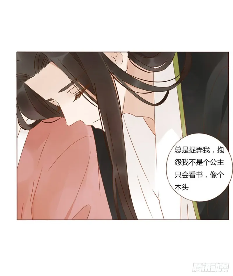 二四七章 来吧，小娘子 第3页