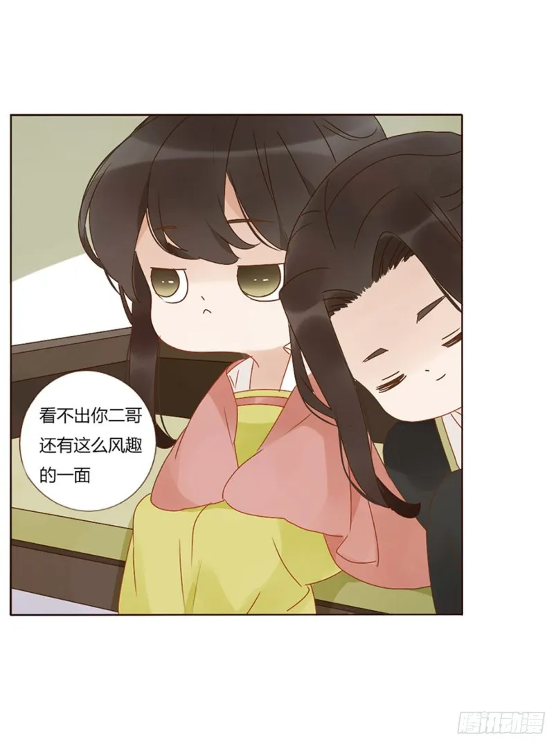二四七章 来吧，小娘子 第4页
