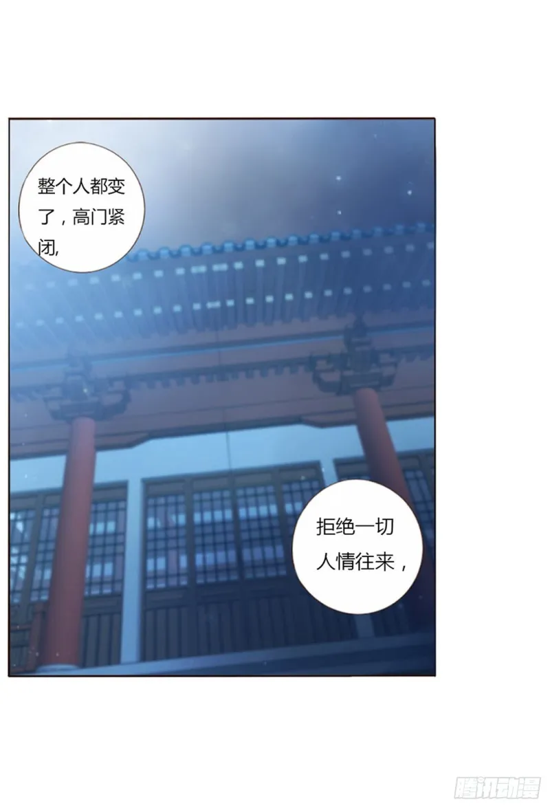 二四七章 来吧，小娘子 第6页