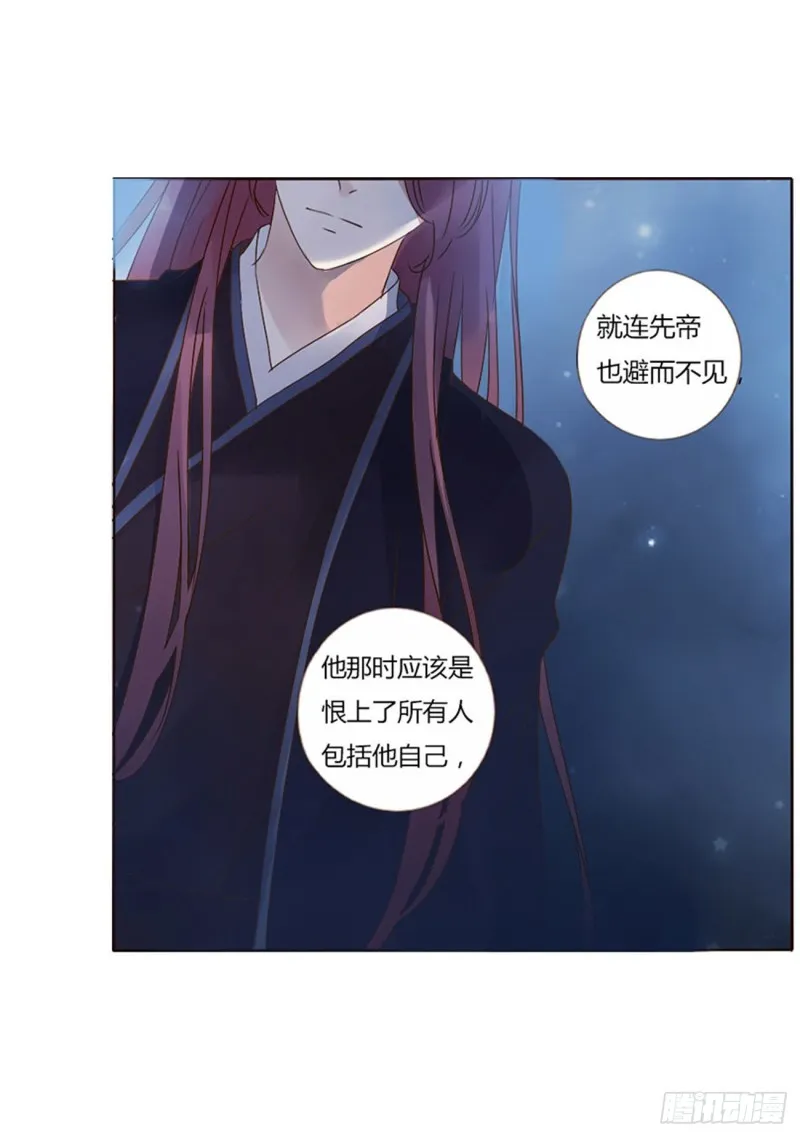 二四七章 来吧，小娘子 第7页