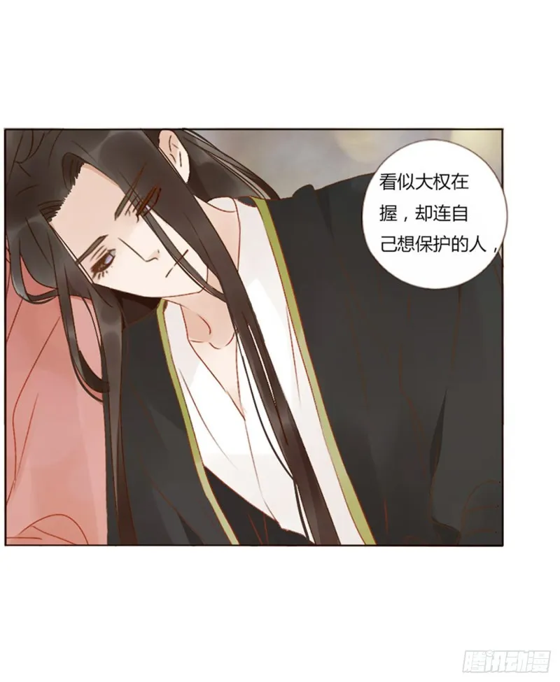 二四七章 来吧，小娘子 第8页