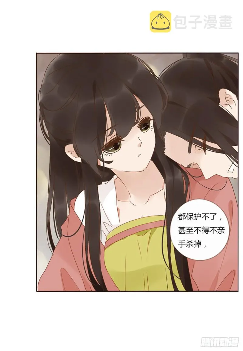 二四七章 来吧，小娘子 第9页