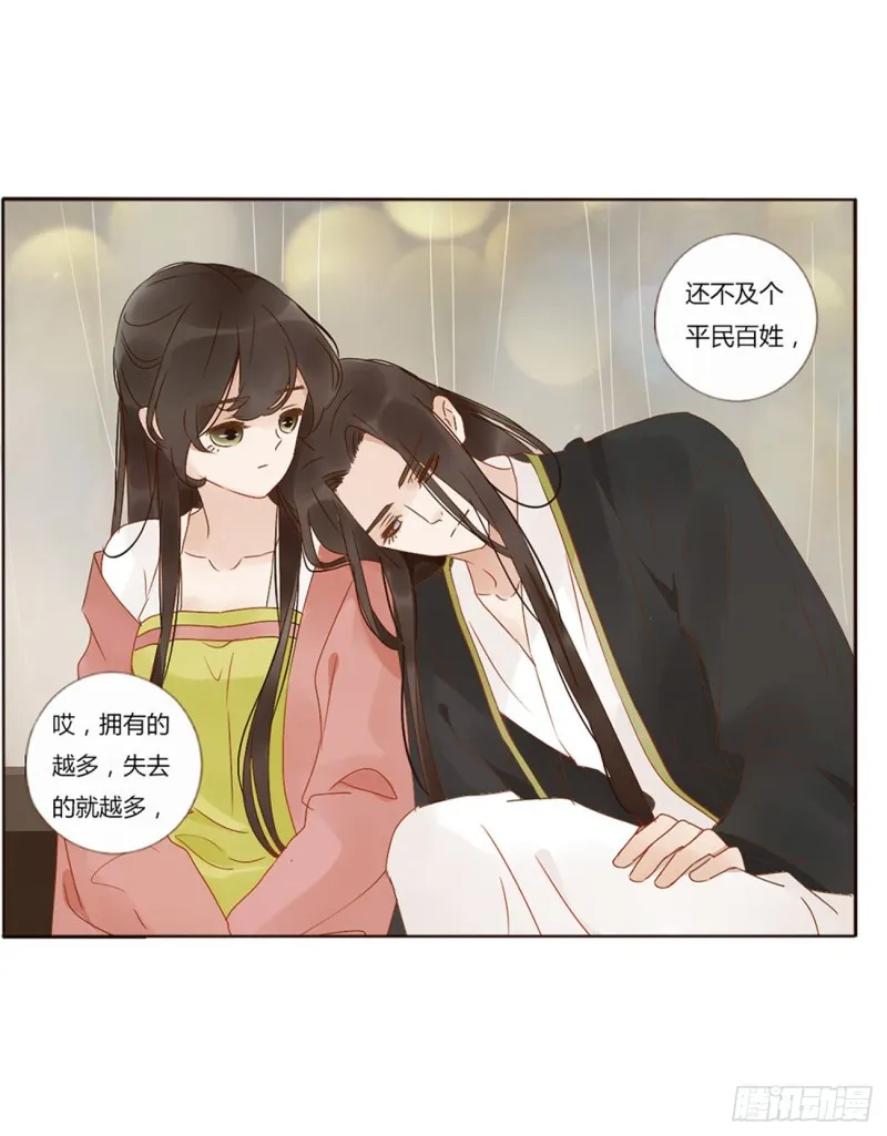 二四七章 来吧，小娘子 第10页