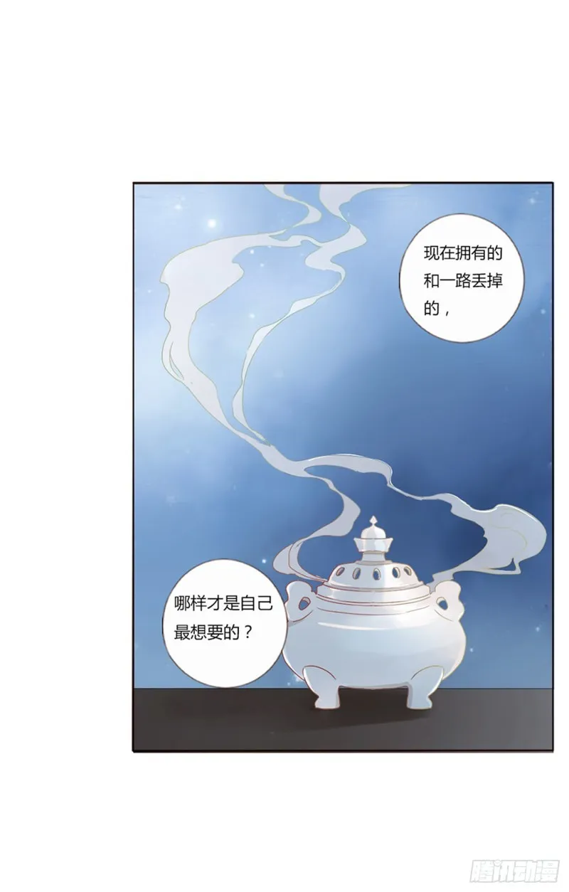 二四七章 来吧，小娘子 第11页