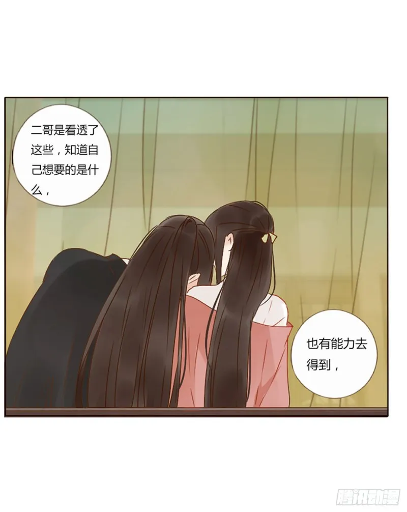 二四七章 来吧，小娘子 第12页