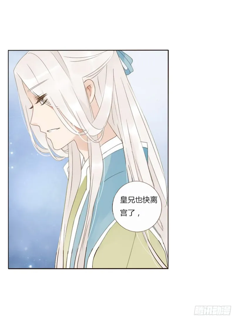 二四七章 来吧，小娘子 第14页