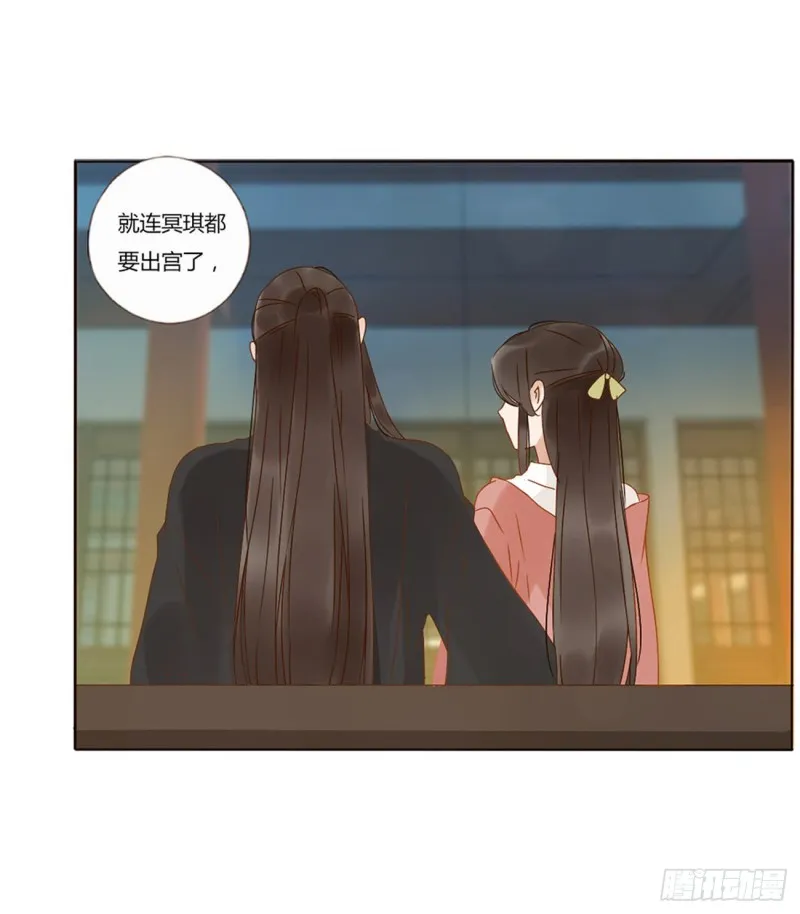 二四七章 来吧，小娘子 第15页