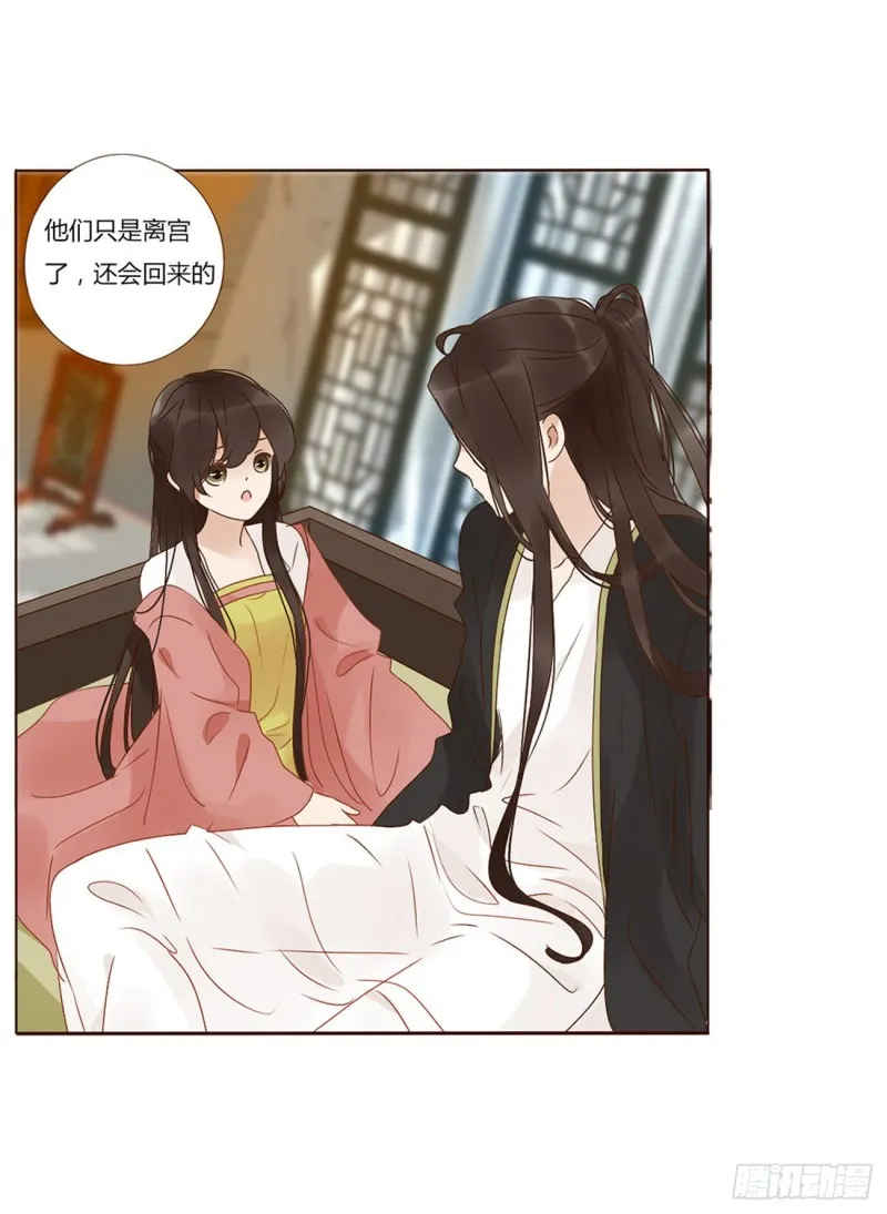 二四七章 来吧，小娘子 第17页