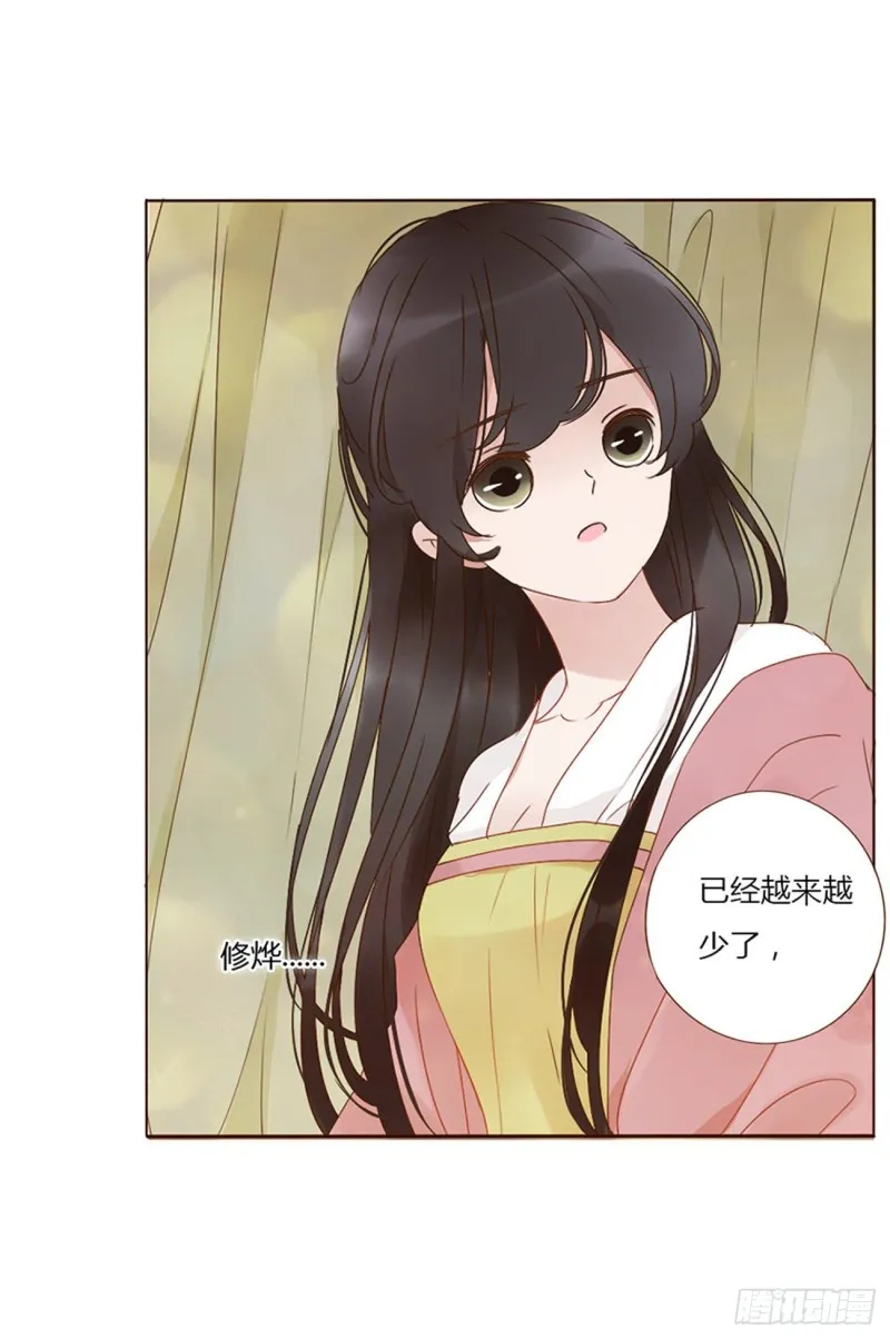 二四七章 来吧，小娘子 第18页