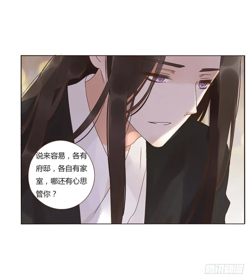 二四七章 来吧，小娘子 第19页