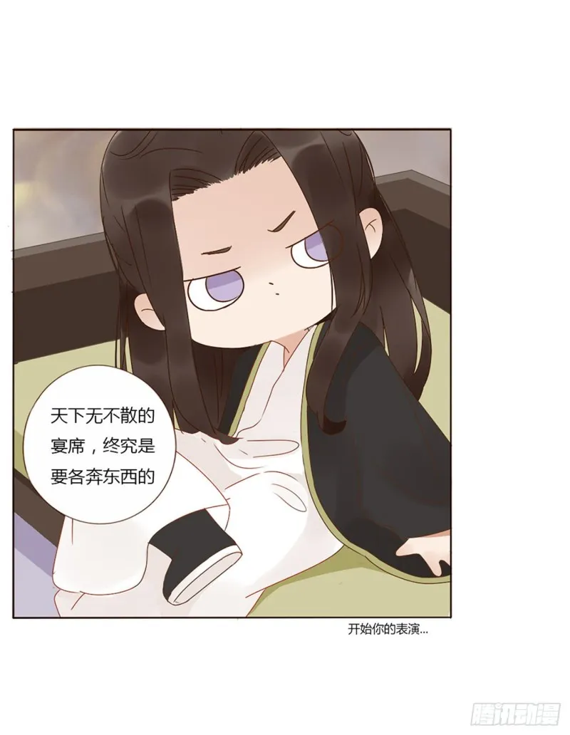 二四七章 来吧，小娘子 第20页