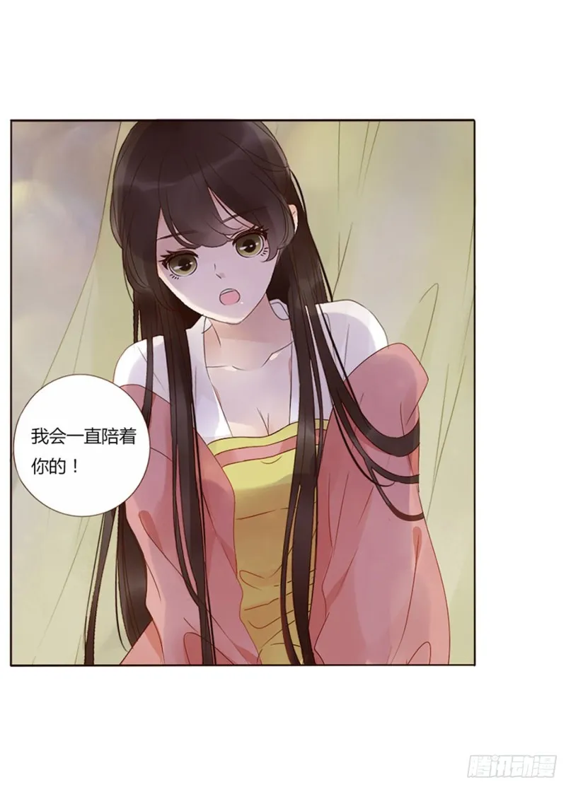 二四七章 来吧，小娘子 第22页