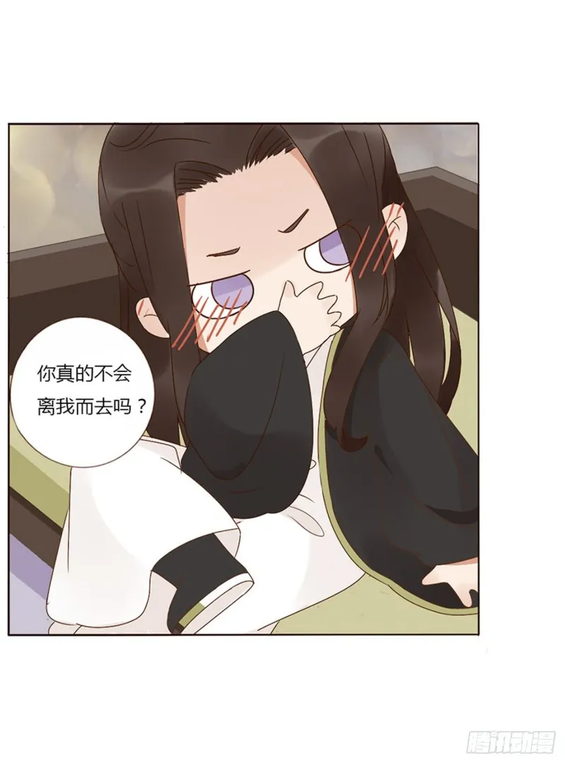 二四七章 来吧，小娘子 第24页