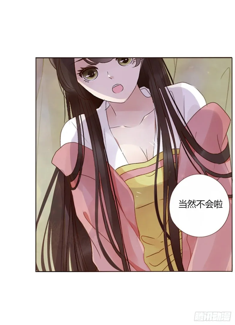 二四七章 来吧，小娘子 第25页